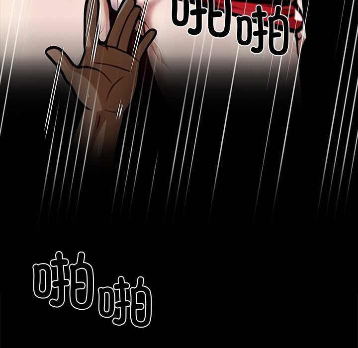 黑道X上班族 - 第40話 - page 153
