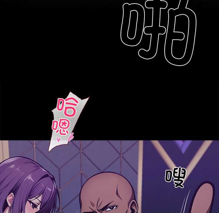 黑道X上班族 - 第40話 - page 158