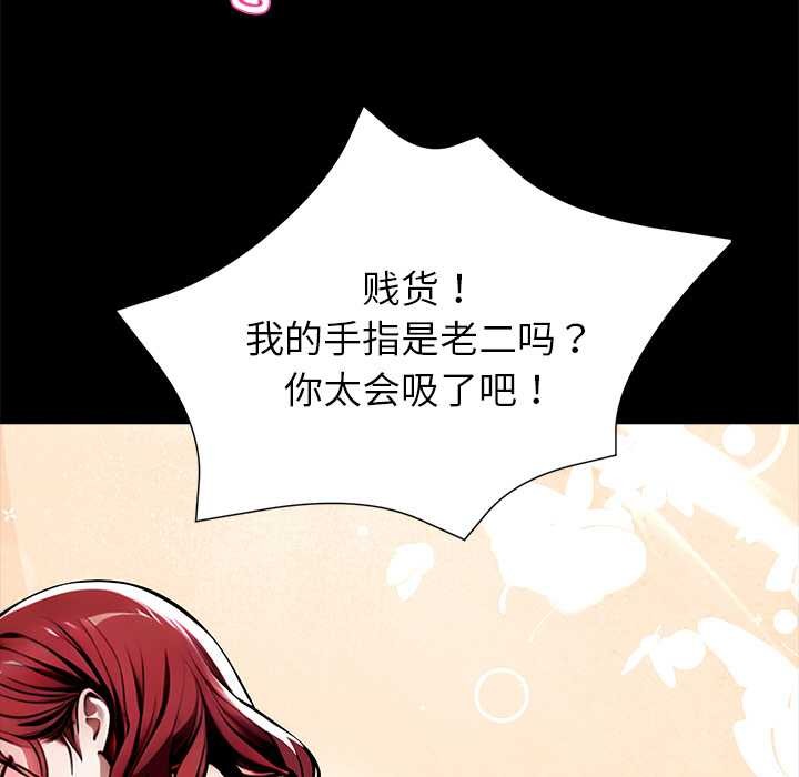 黑道X上班族 - 第40話 - page 162