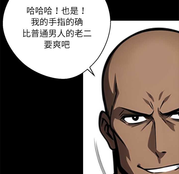 黑道X上班族 - 第40話 - page 165