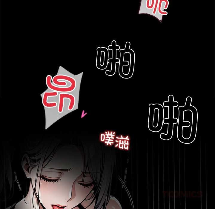 黑道X上班族 - 第40話 - page 172