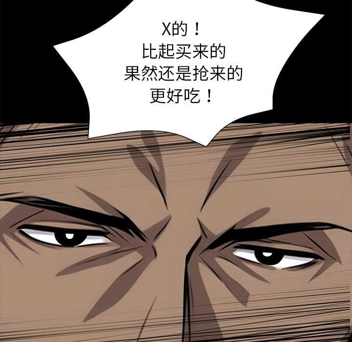 黑道X上班族 - 第40話 - page 178