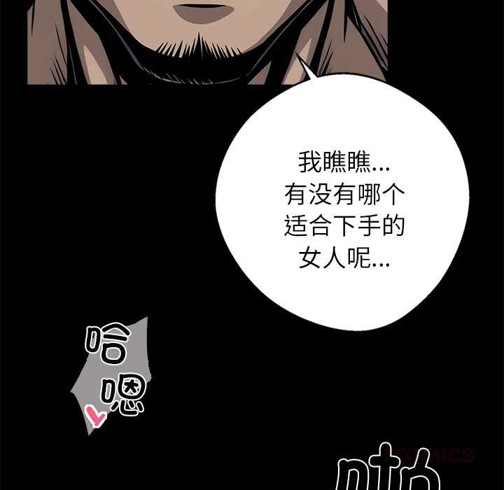 黑道X上班族 - 第40話 - page 180