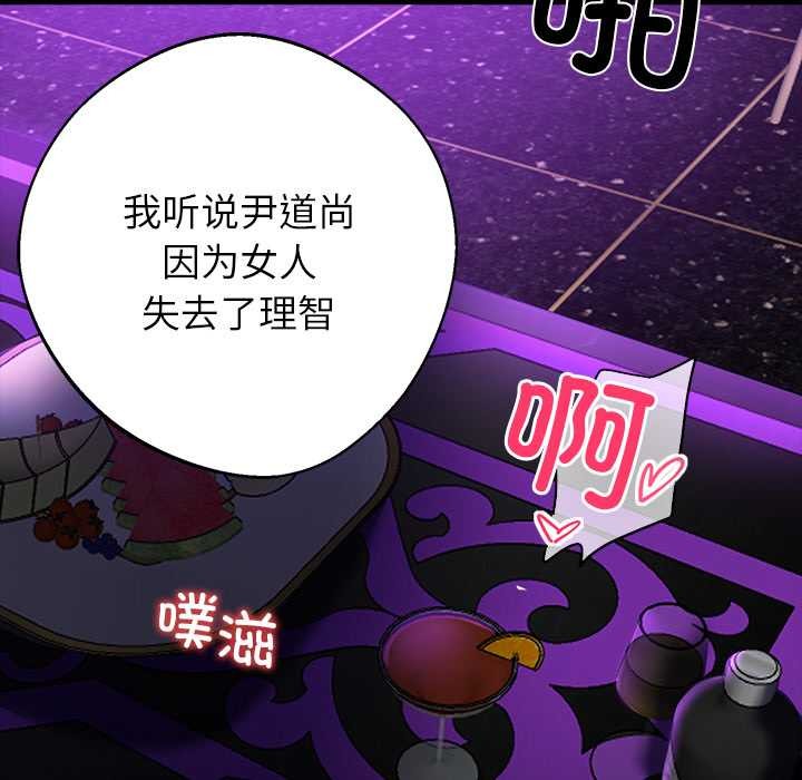 黑道X上班族 - 第40話 - page 181