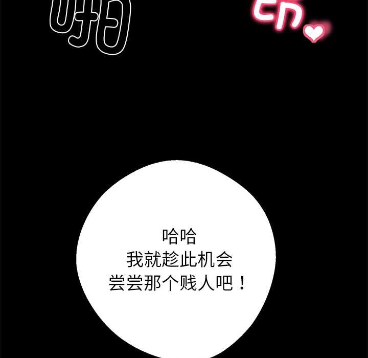 黑道X上班族 - 第40話 - page 185
