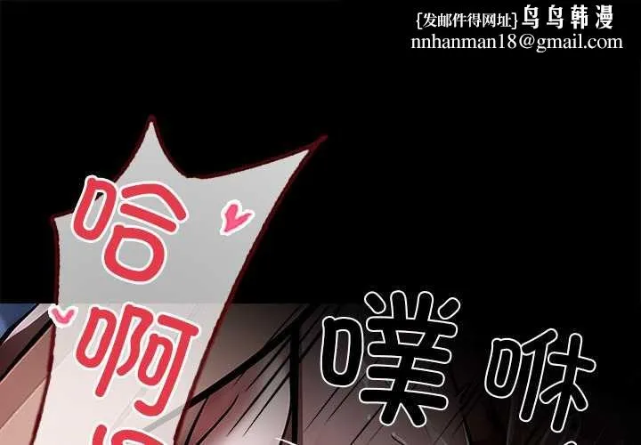 黑道X上班族 - 第30話 - page 1