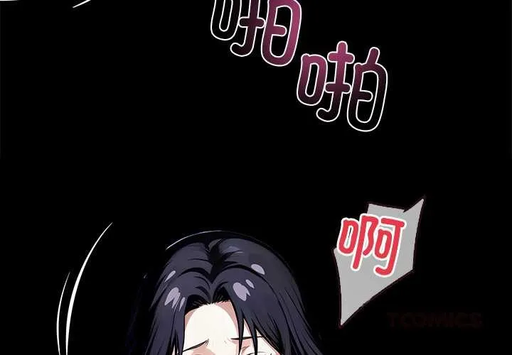 黑道X上班族 - 第30話 - page 4