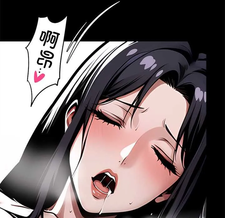 黑道X上班族 - 第30話 - page 9