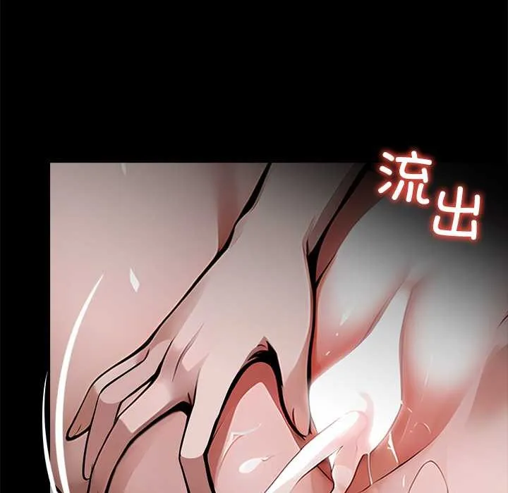 黑道X上班族 - 第30話 - page 11