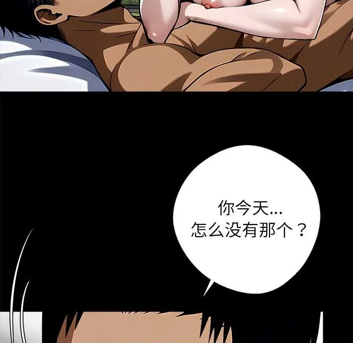 黑道X上班族 - 第30話 - page 26