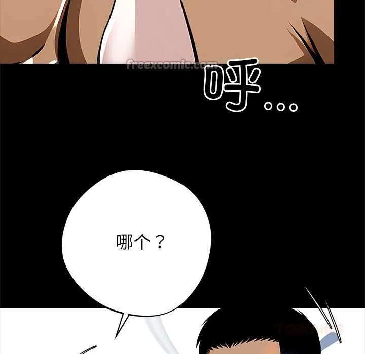 黑道X上班族 - 第30話 - page 28