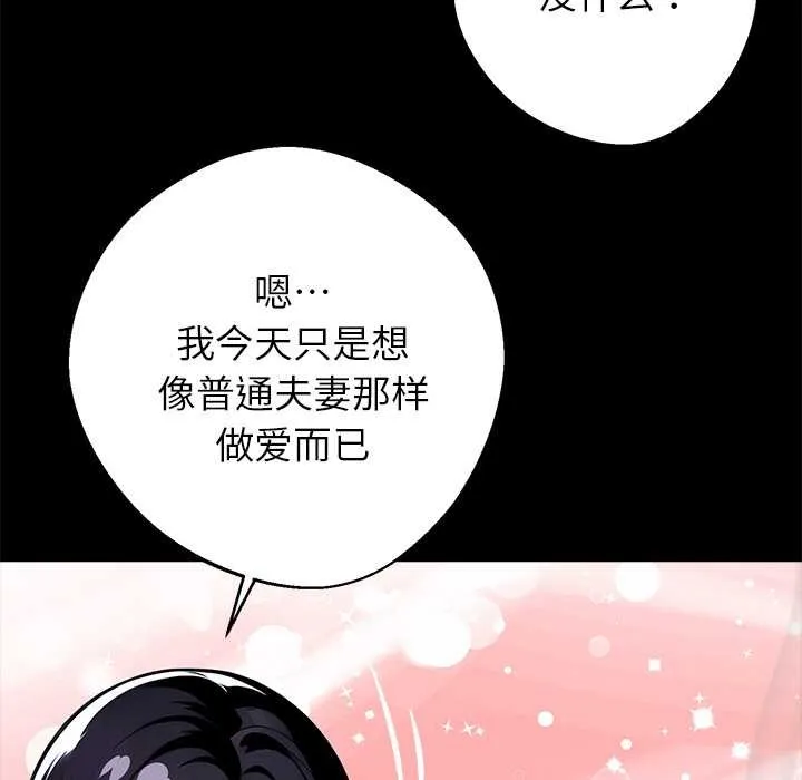 黑道X上班族 - 第30話 - page 32