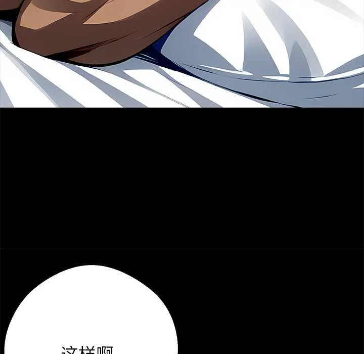 黑道X上班族 - 第30話 - page 34