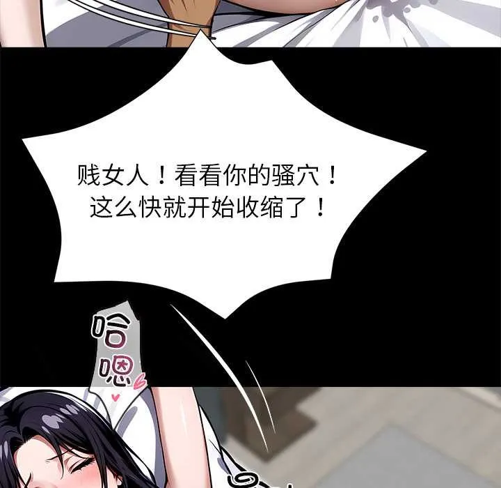 黑道X上班族 - 第30話 - page 39