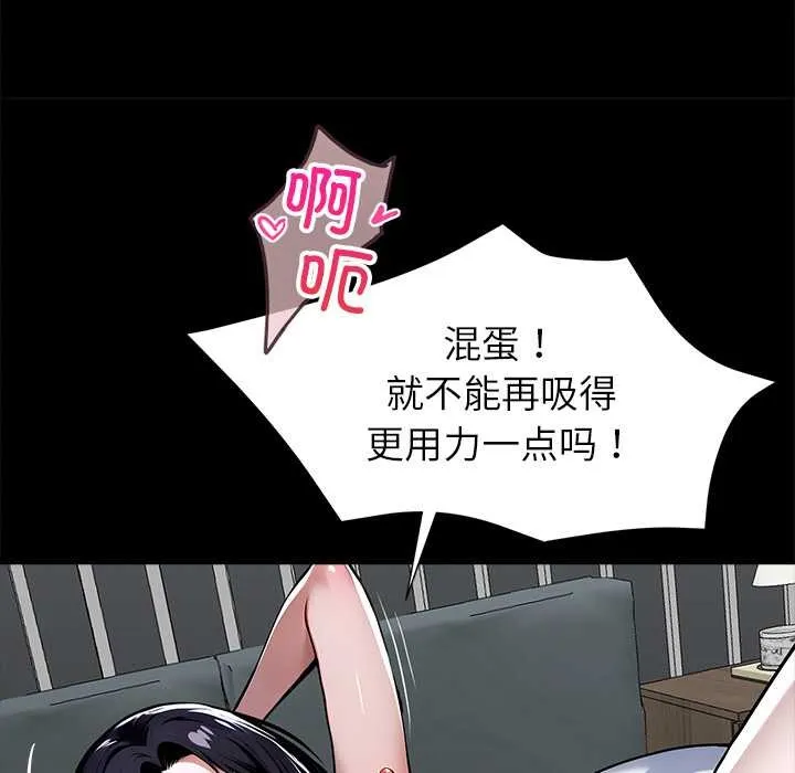 黑道X上班族 - 第30話 - page 43