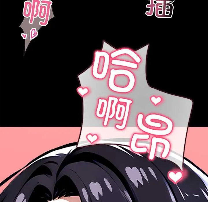 黑道X上班族 - 第30話 - page 53