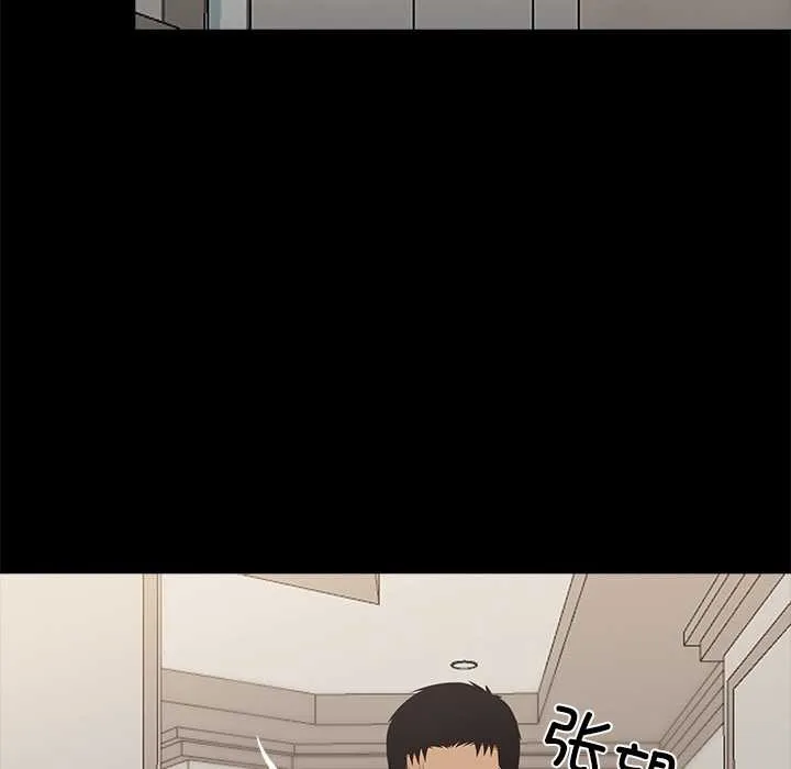 黑道X上班族 - 第30話 - page 89