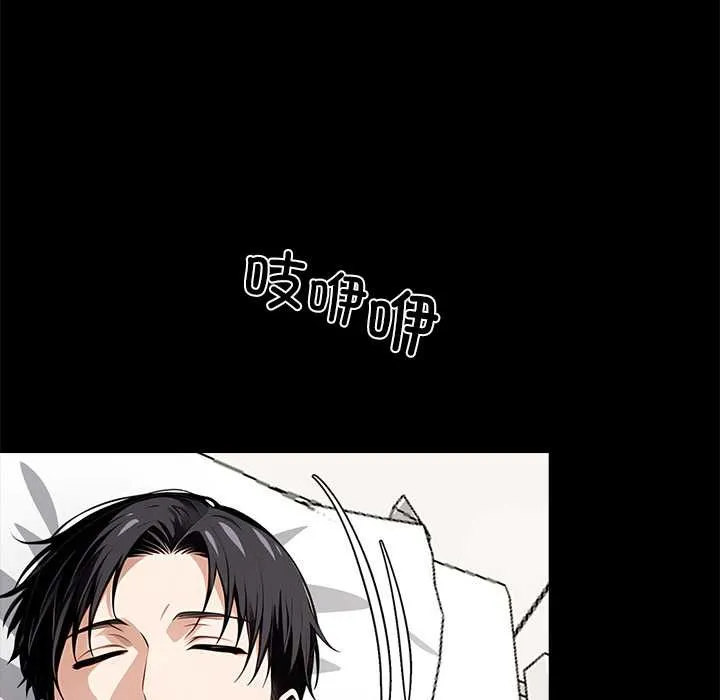 黑道X上班族 - 第30話 - page 91
