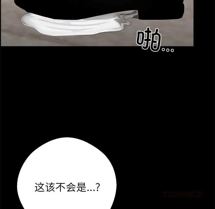 黑道X上班族 - 第30話 - page 100
