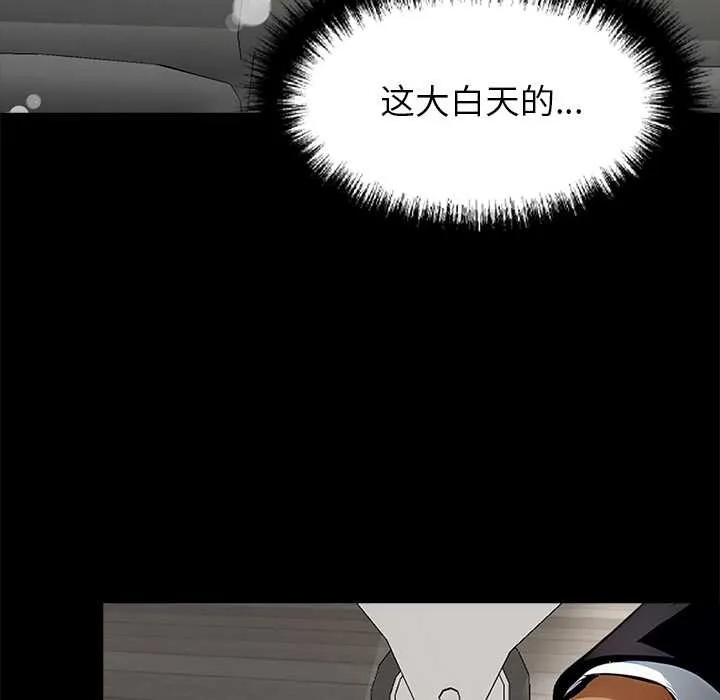 黑道X上班族 - 第30話 - page 104