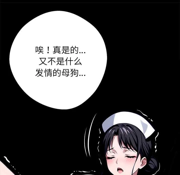 黑道X上班族 - 第30話 - page 108