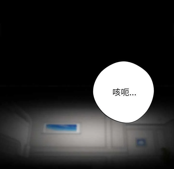 黑道X上班族 - 第30話 - page 121