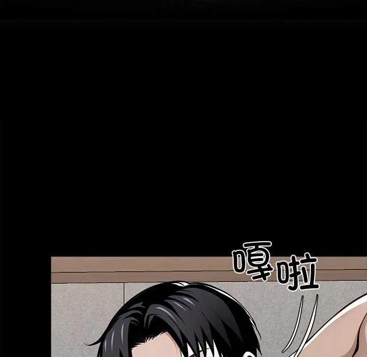 黑道X上班族 - 第30話 - page 122
