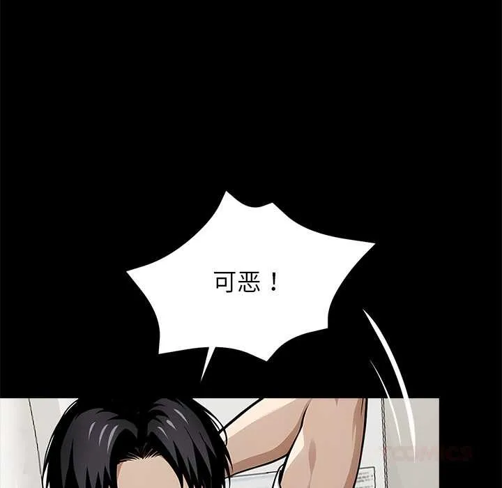 黑道X上班族 - 第30話 - page 124