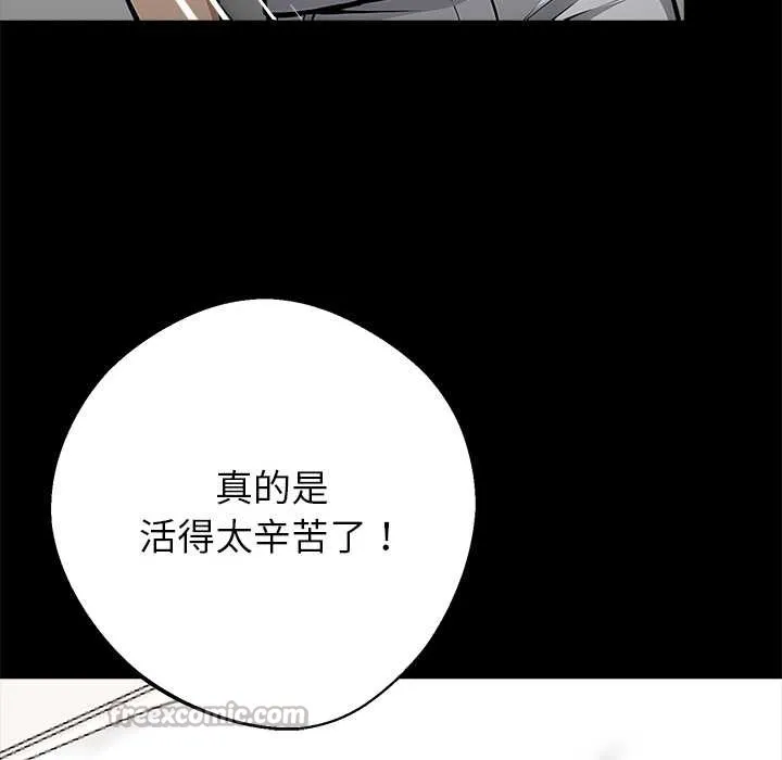 黑道X上班族 - 第30話 - page 126