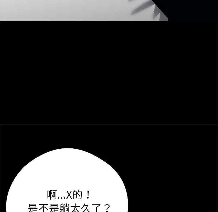 黑道X上班族 - 第30話 - page 128