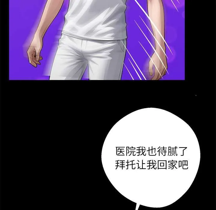 黑道X上班族 - 第30話 - page 130