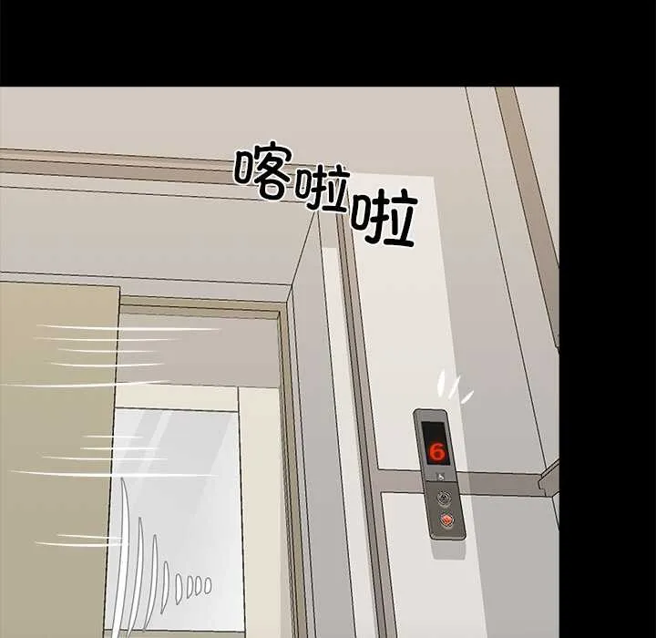 黑道X上班族 - 第30話 - page 142