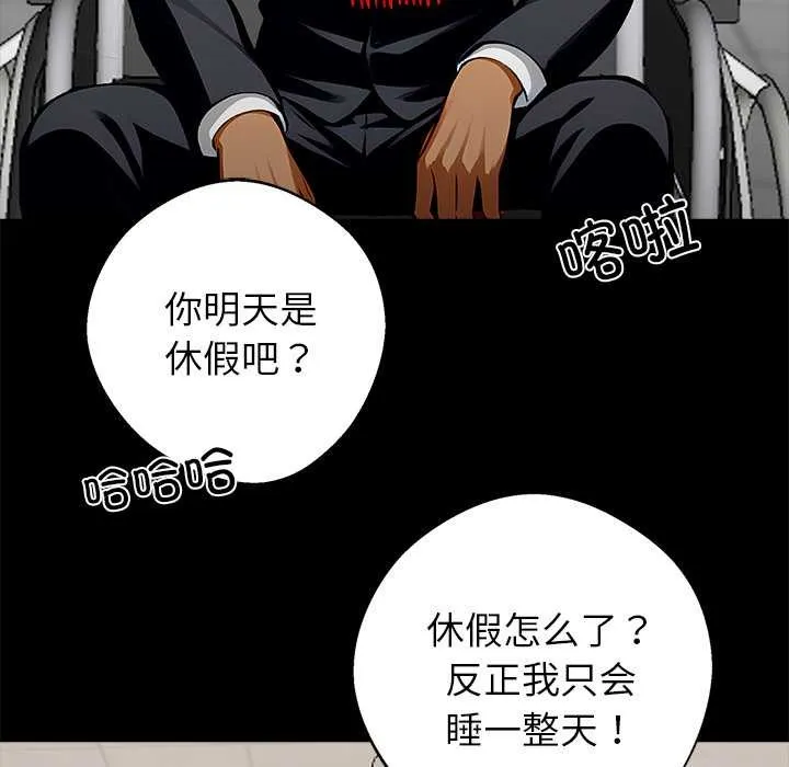 黑道X上班族 - 第30話 - page 149