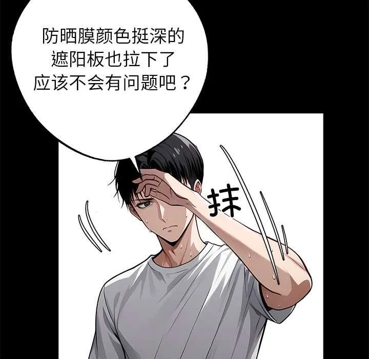 黑道X上班族 - 第30話 - page 166