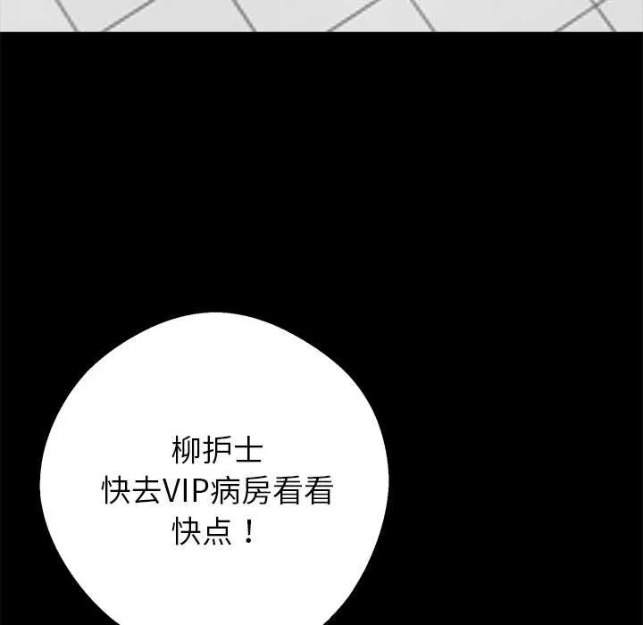黑道X上班族 - 第30話 - page 173
