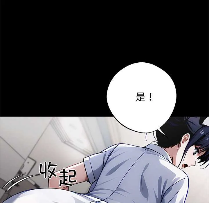 黑道X上班族 - 第30話 - page 176