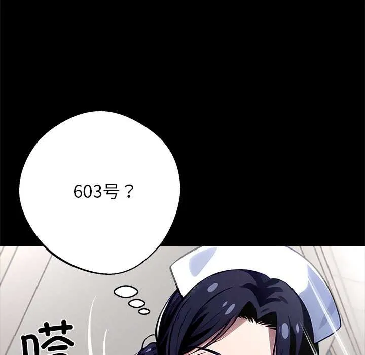 黑道X上班族 - 第30話 - page 178