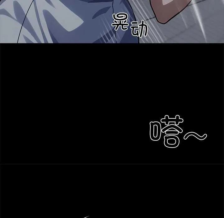 黑道X上班族 - 第30話 - page 180