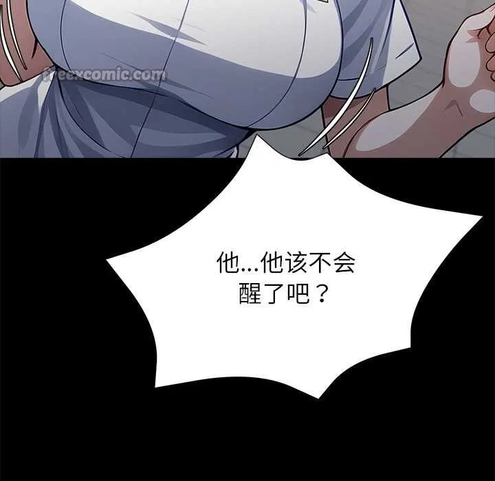 黑道X上班族 - 第30話 - page 182