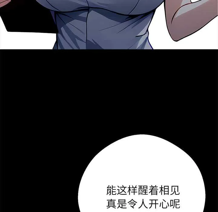 黑道X上班族 - 第30話 - page 189