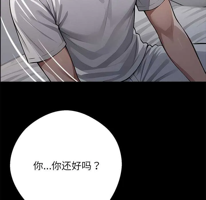 黑道X上班族 - 第30話 - page 191