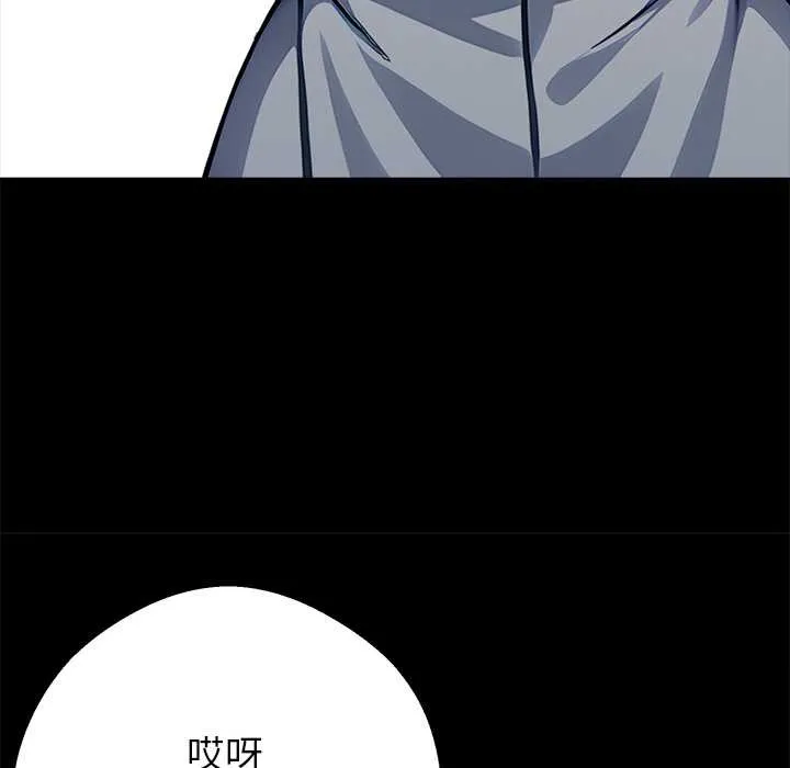 黑道X上班族 - 第30話 - page 194
