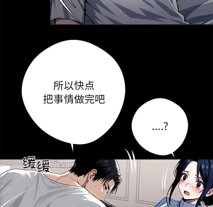 黑道X上班族 - 第30話 - page 196