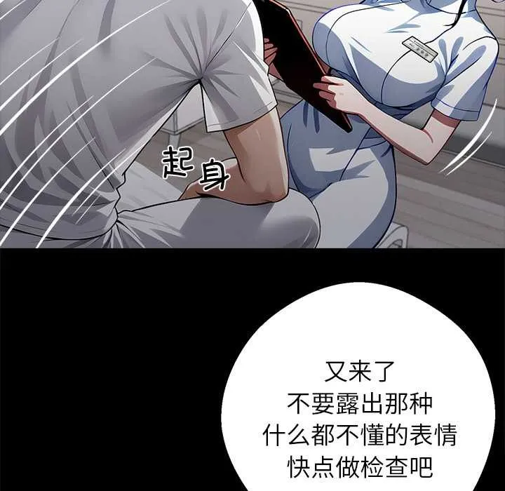 黑道X上班族 - 第30話 - page 197