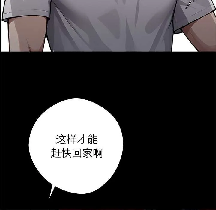 黑道X上班族 - 第30話 - page 199