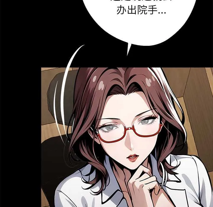 黑道X上班族 - 第30話 - page 216