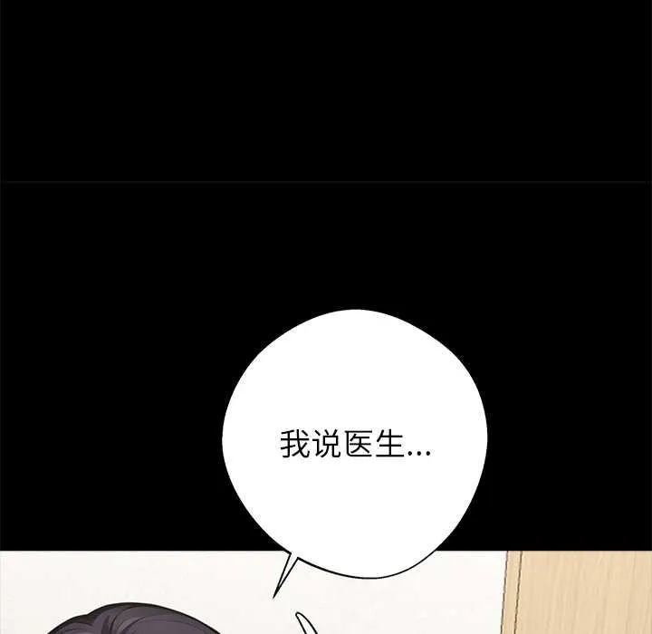 黑道X上班族 - 第30話 - page 218