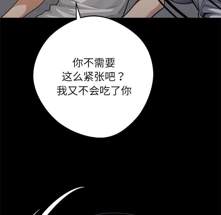 黑道X上班族 - 第30話 - page 222