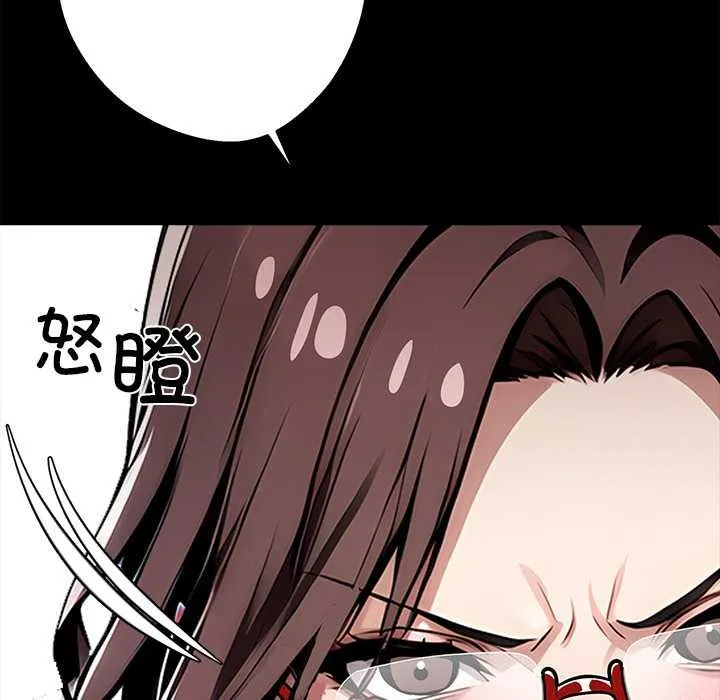 黑道X上班族 - 第30話 - page 227