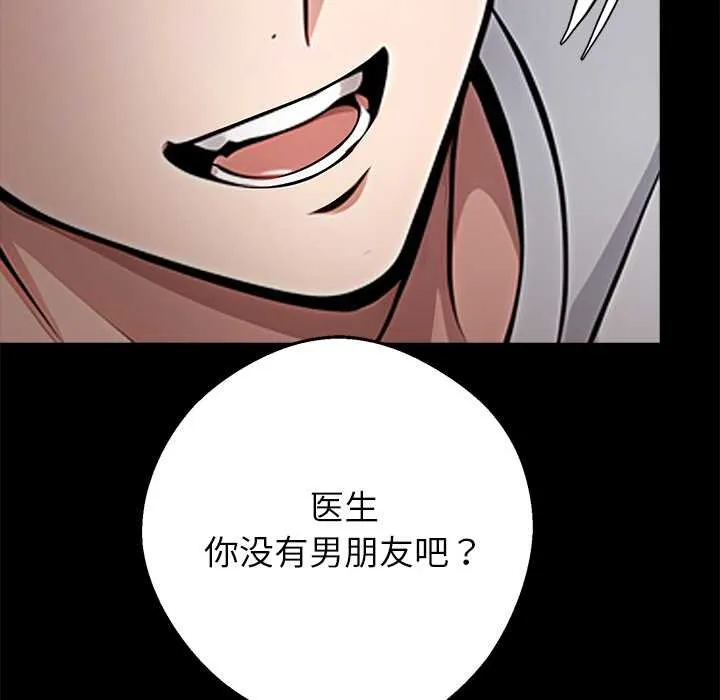 黑道X上班族 - 第30話 - page 230